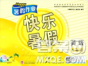 2020年Happy暑假作業(yè)快樂暑假英語六年級(jí)參考答案