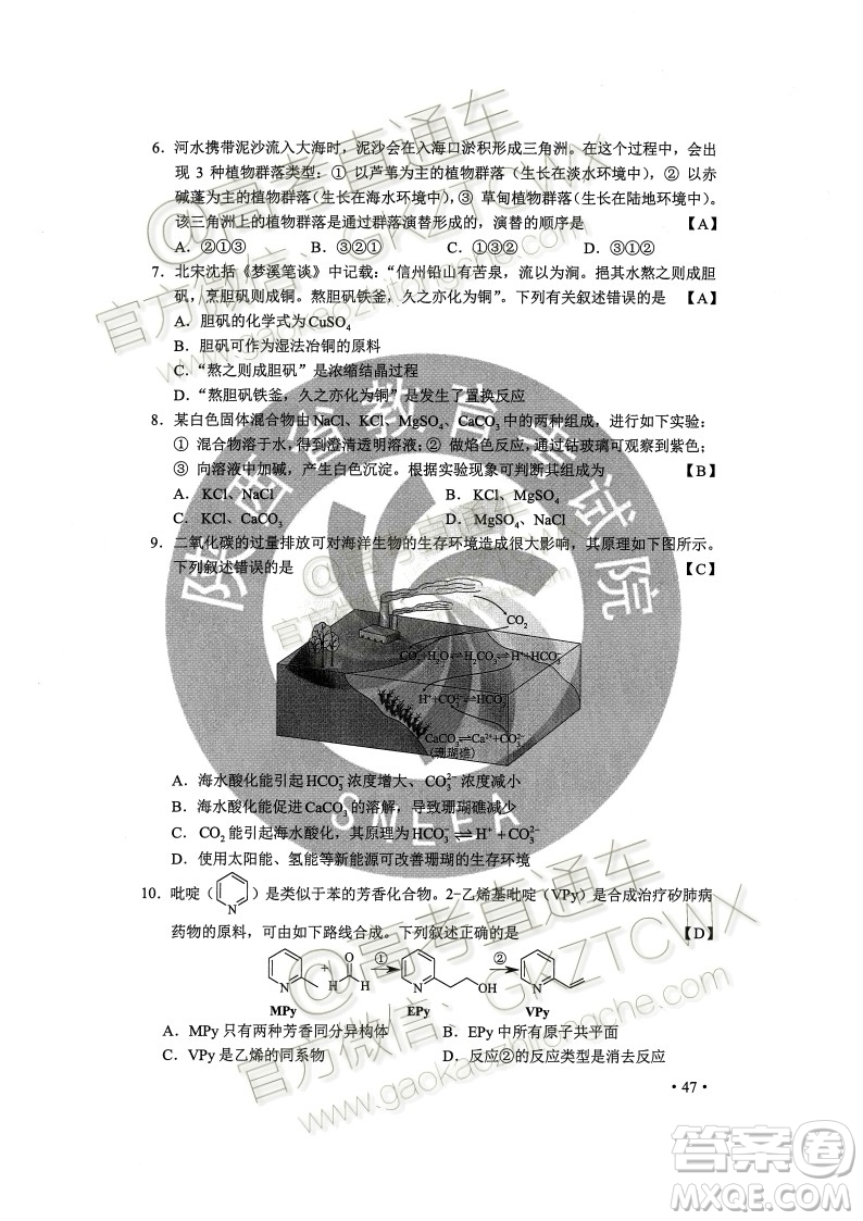 2020年全國(guó)高考真題全國(guó)II卷理科綜合能力測(cè)試試題及答案