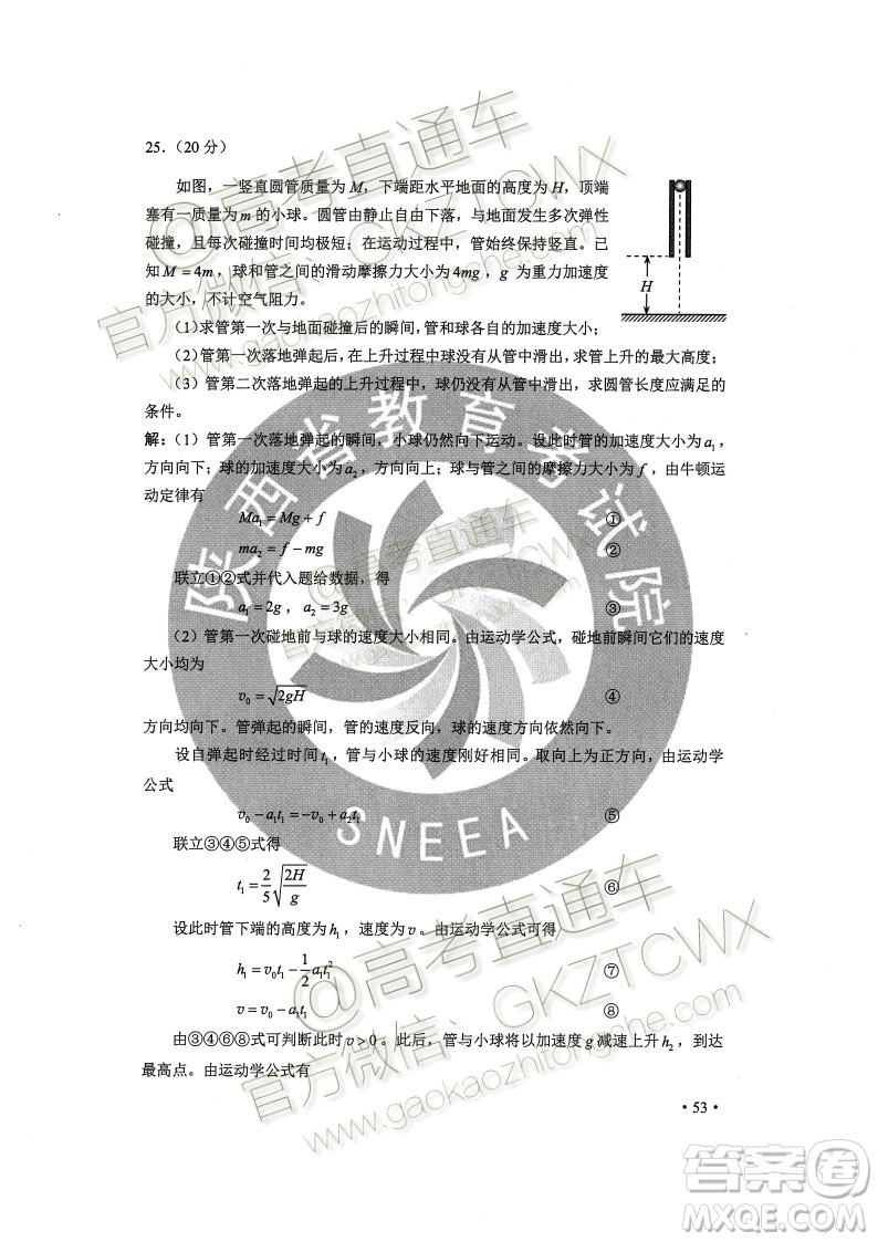 2020年全國(guó)高考真題全國(guó)II卷理科綜合能力測(cè)試試題及答案