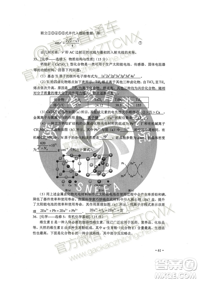 2020年全國(guó)高考真題全國(guó)II卷理科綜合能力測(cè)試試題及答案
