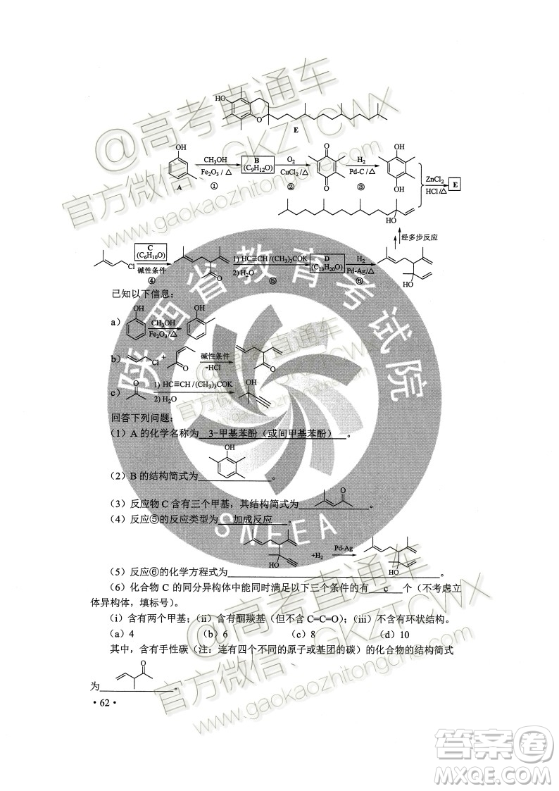 2020年全國(guó)高考真題全國(guó)II卷理科綜合能力測(cè)試試題及答案