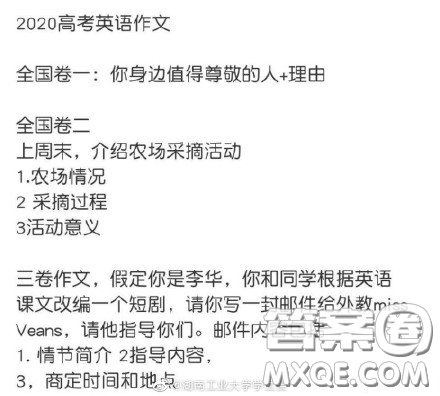 你身邊值得尊重的人及理由英語作文120字 關(guān)于你身邊值得尊重的人英語作文