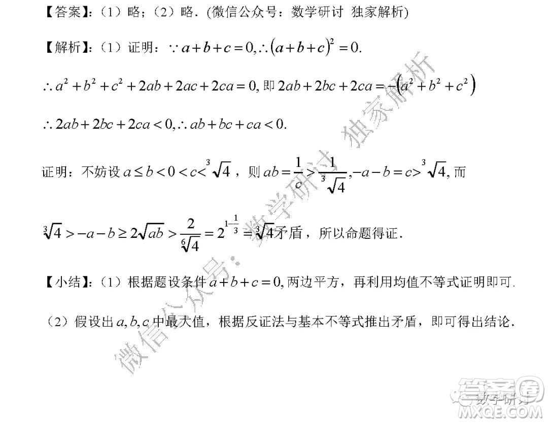 2020年全國(guó)高考真題文科數(shù)學(xué)全國(guó)III卷試題及答案