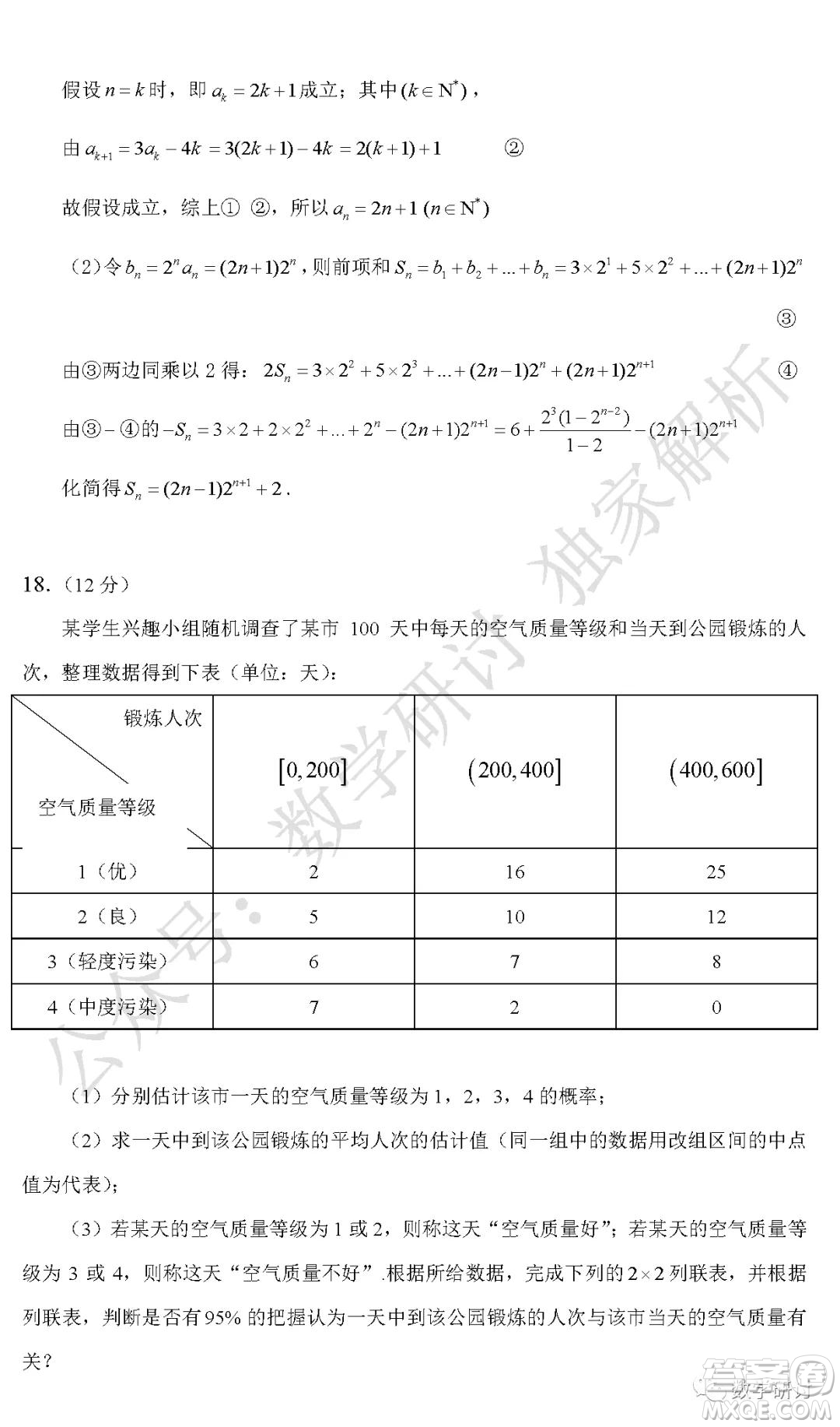 2020年全國高考真題理科數(shù)學全國III卷試題及答案
