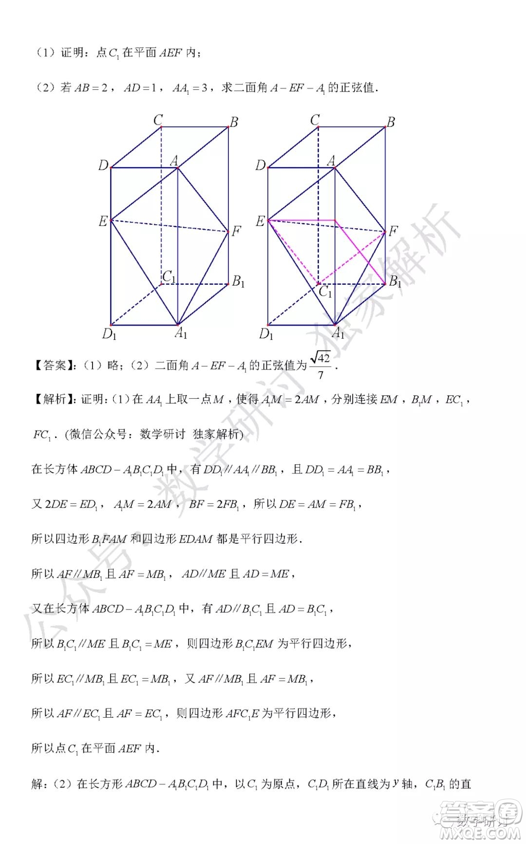 2020年全國高考真題理科數(shù)學全國III卷試題及答案