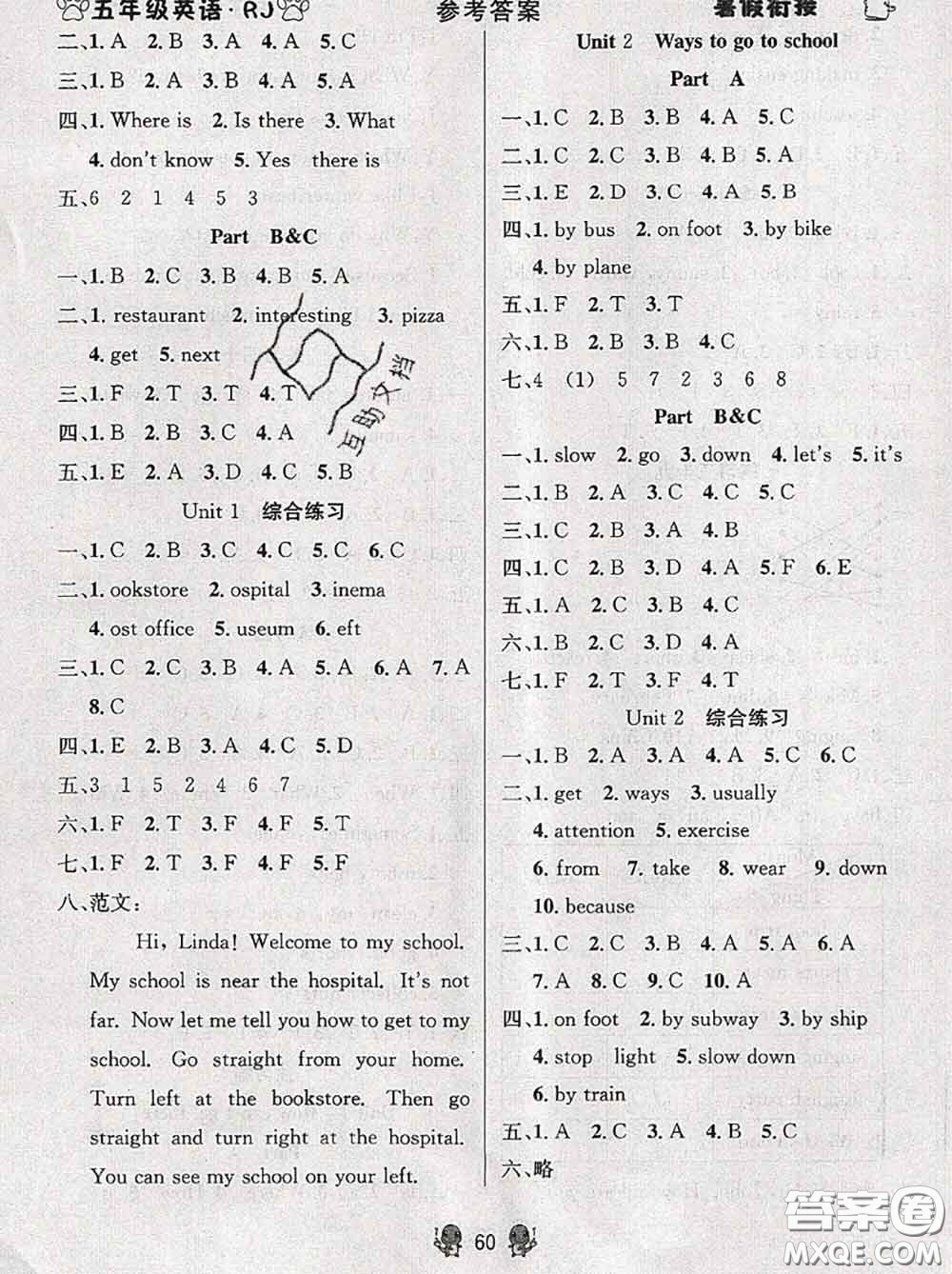 陽光出版社暢學圖書2020年暑假銜接五升六英語答案