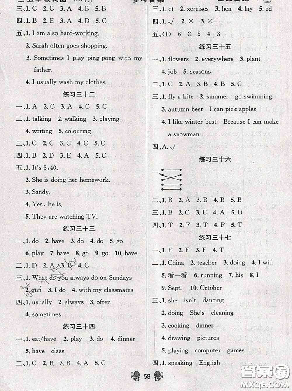 陽光出版社暢學圖書2020年暑假銜接五升六英語答案