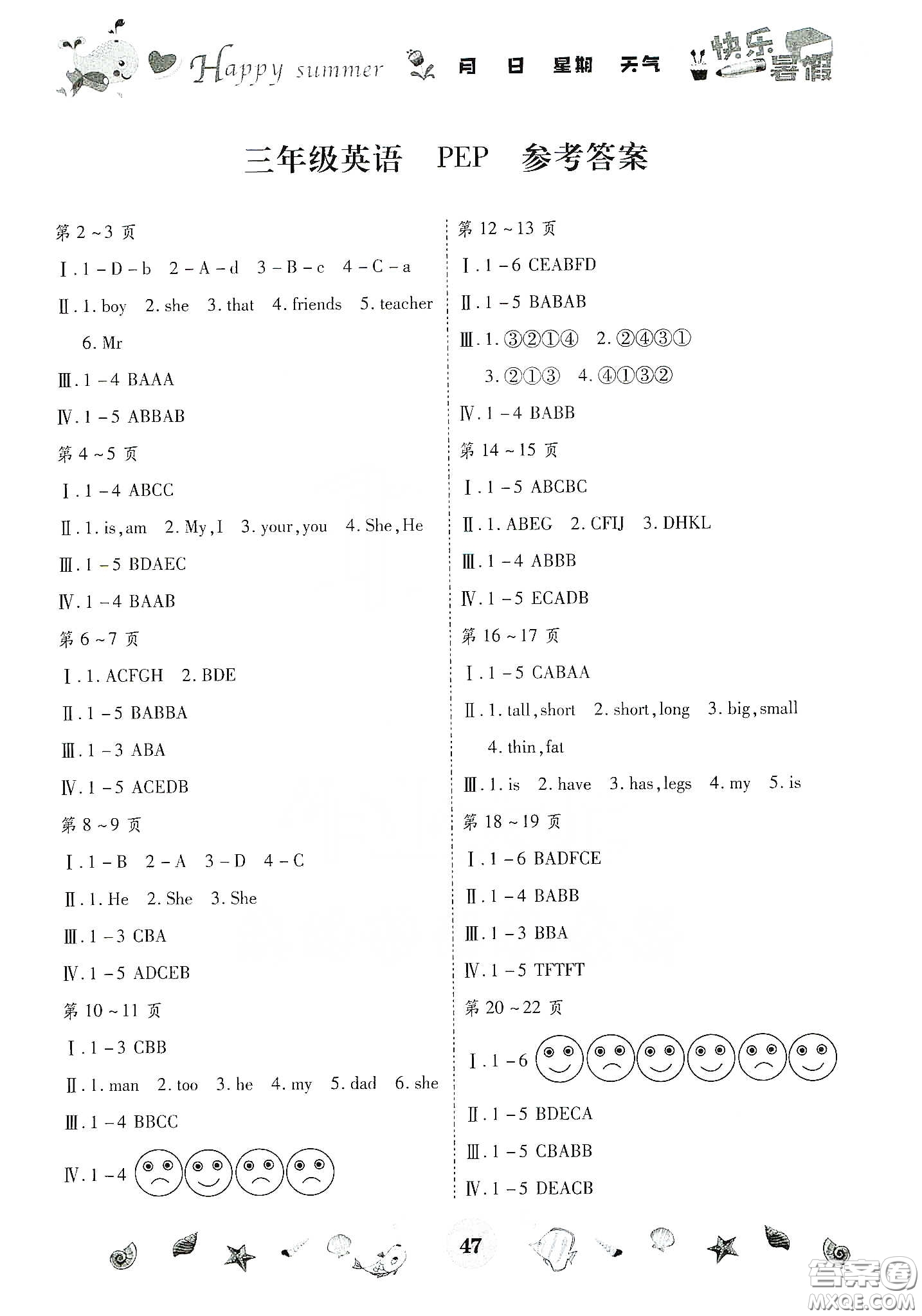 云南出版集團(tuán)2020智趣暑假作業(yè)三年級英語PEP版答案