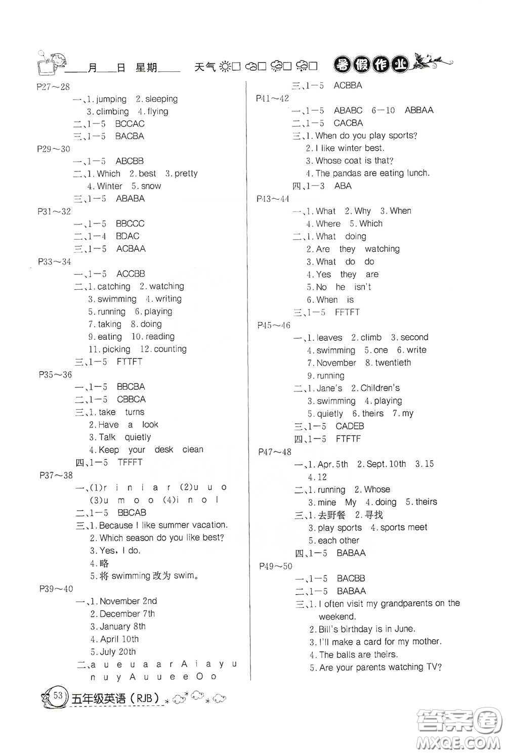 延邊教育出版社2020快樂(lè)假期暑假作業(yè)三年級(jí)英語(yǔ)人教版答案