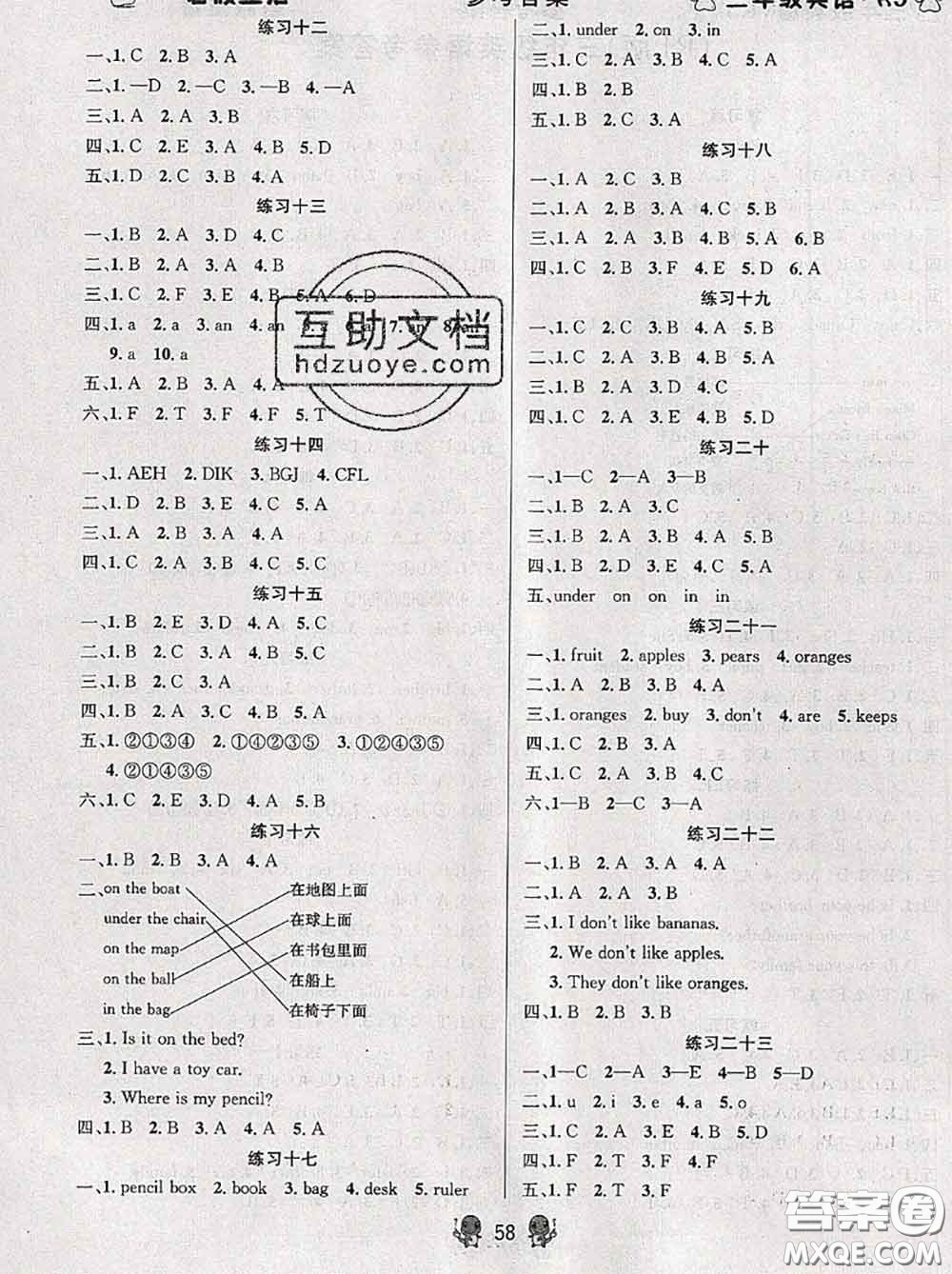陽(yáng)光出版社暢學(xué)圖書(shū)2020年暑假銜接三升四英語(yǔ)答案