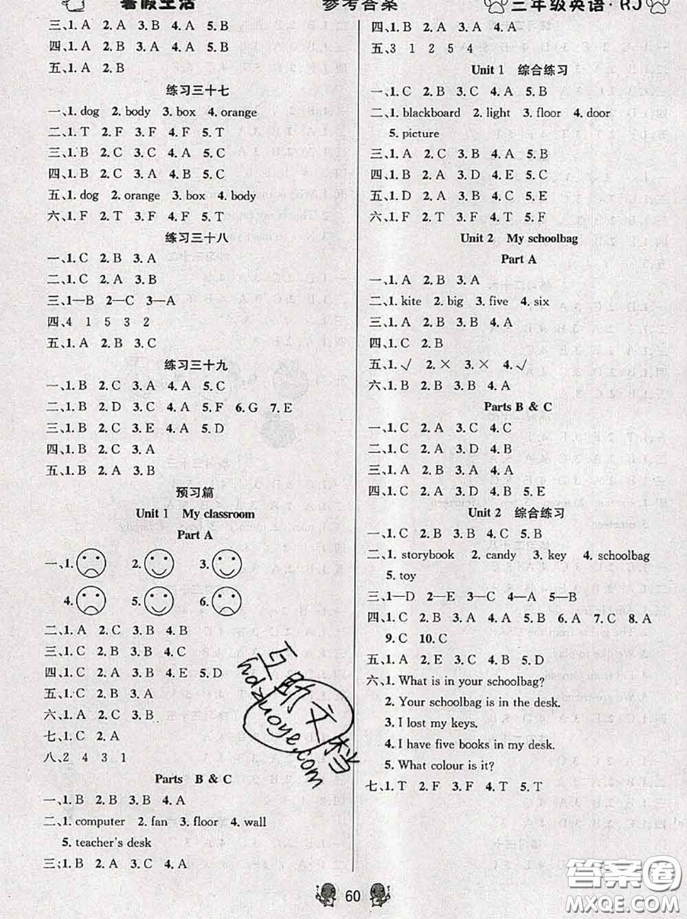 陽(yáng)光出版社暢學(xué)圖書(shū)2020年暑假銜接三升四英語(yǔ)答案