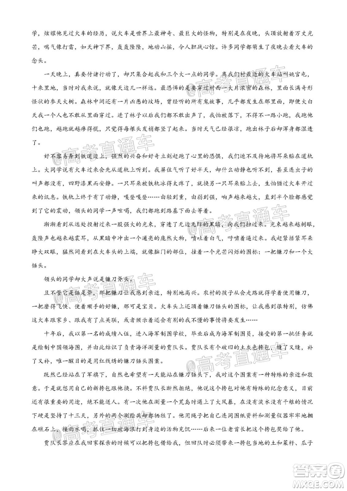 2020年全國高考真題全國III卷語文試題及答案