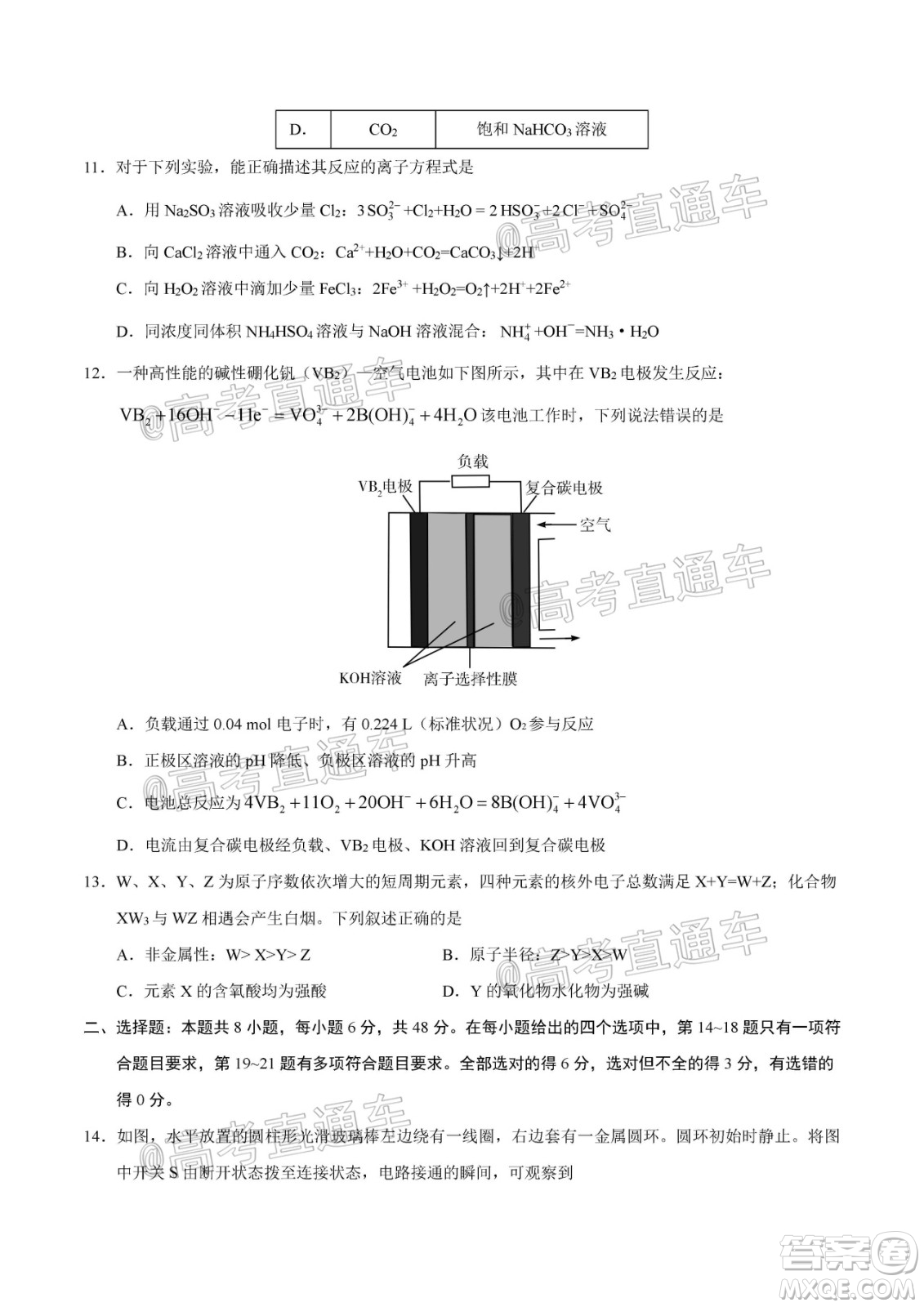 2020年全國(guó)高考真題全國(guó)III卷理科綜合試題及答案