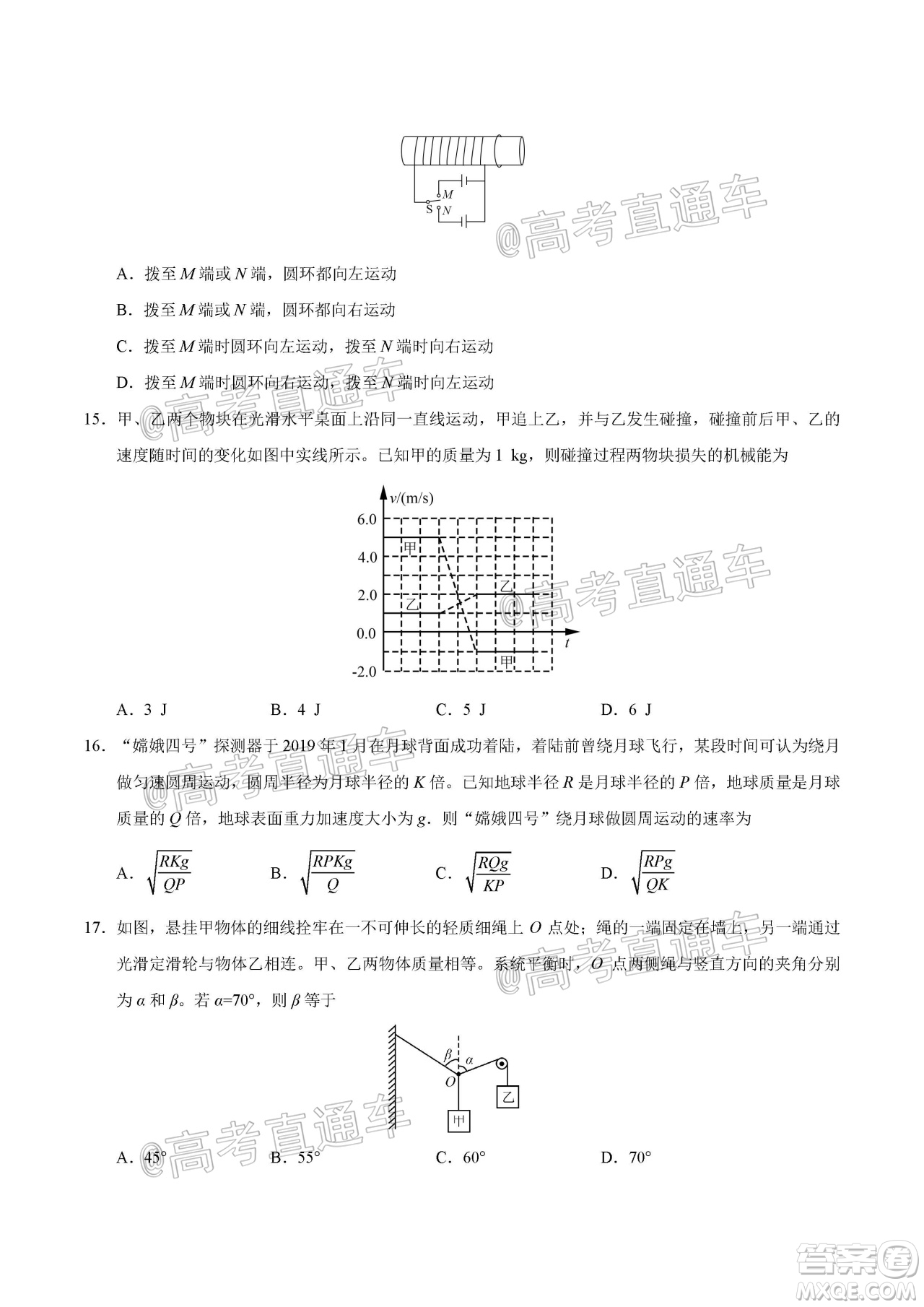 2020年全國(guó)高考真題全國(guó)III卷理科綜合試題及答案