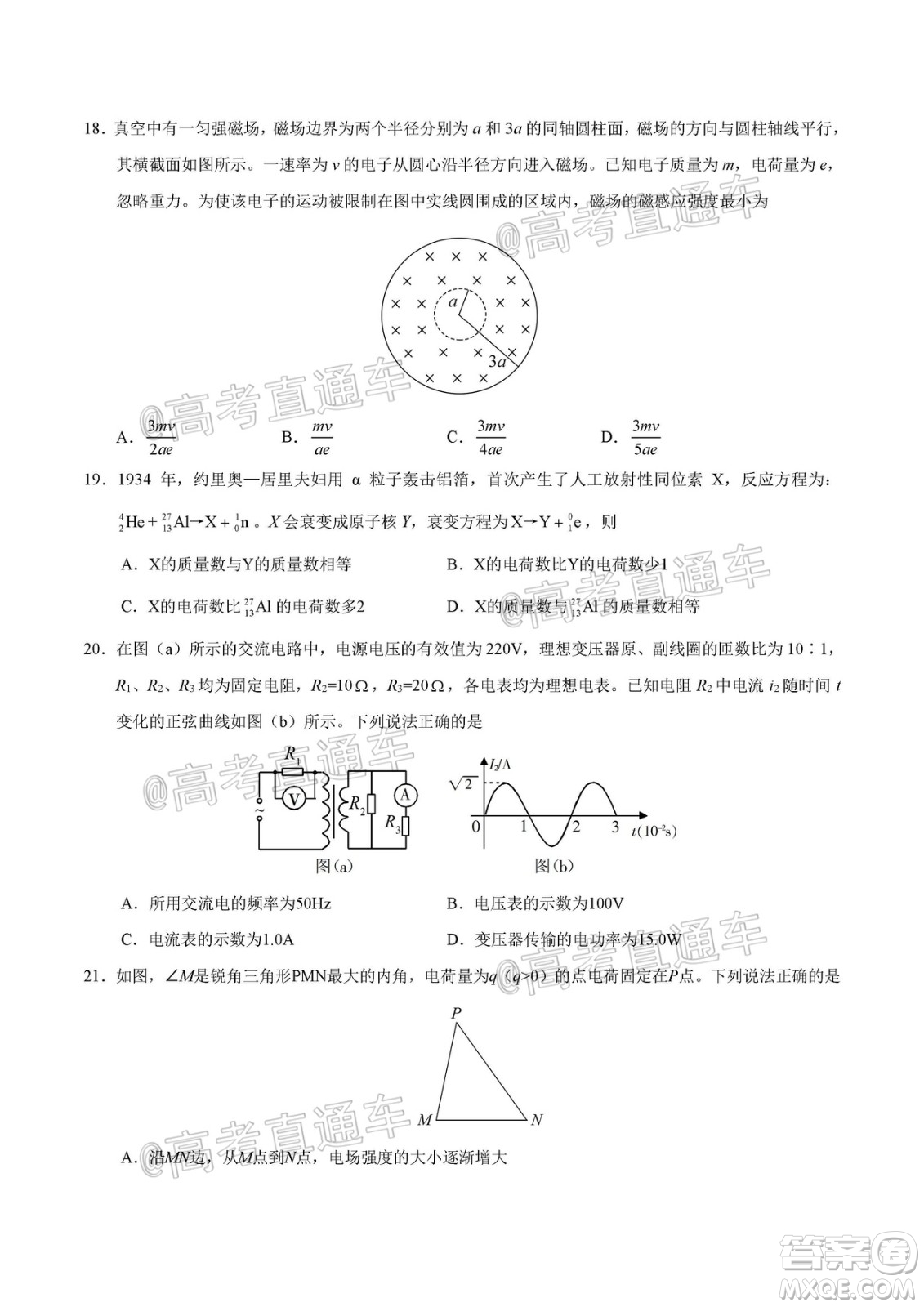 2020年全國(guó)高考真題全國(guó)III卷理科綜合試題及答案