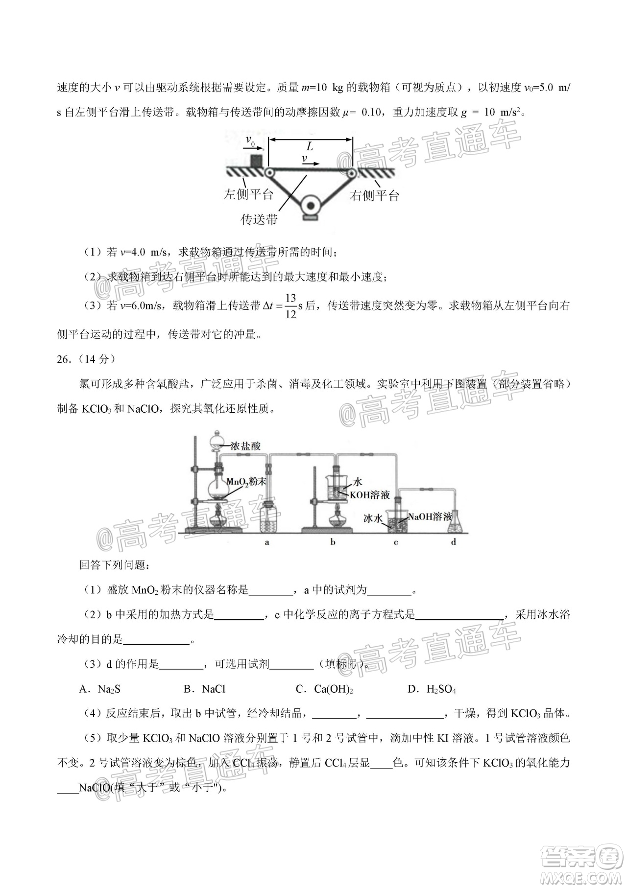 2020年全國(guó)高考真題全國(guó)III卷理科綜合試題及答案