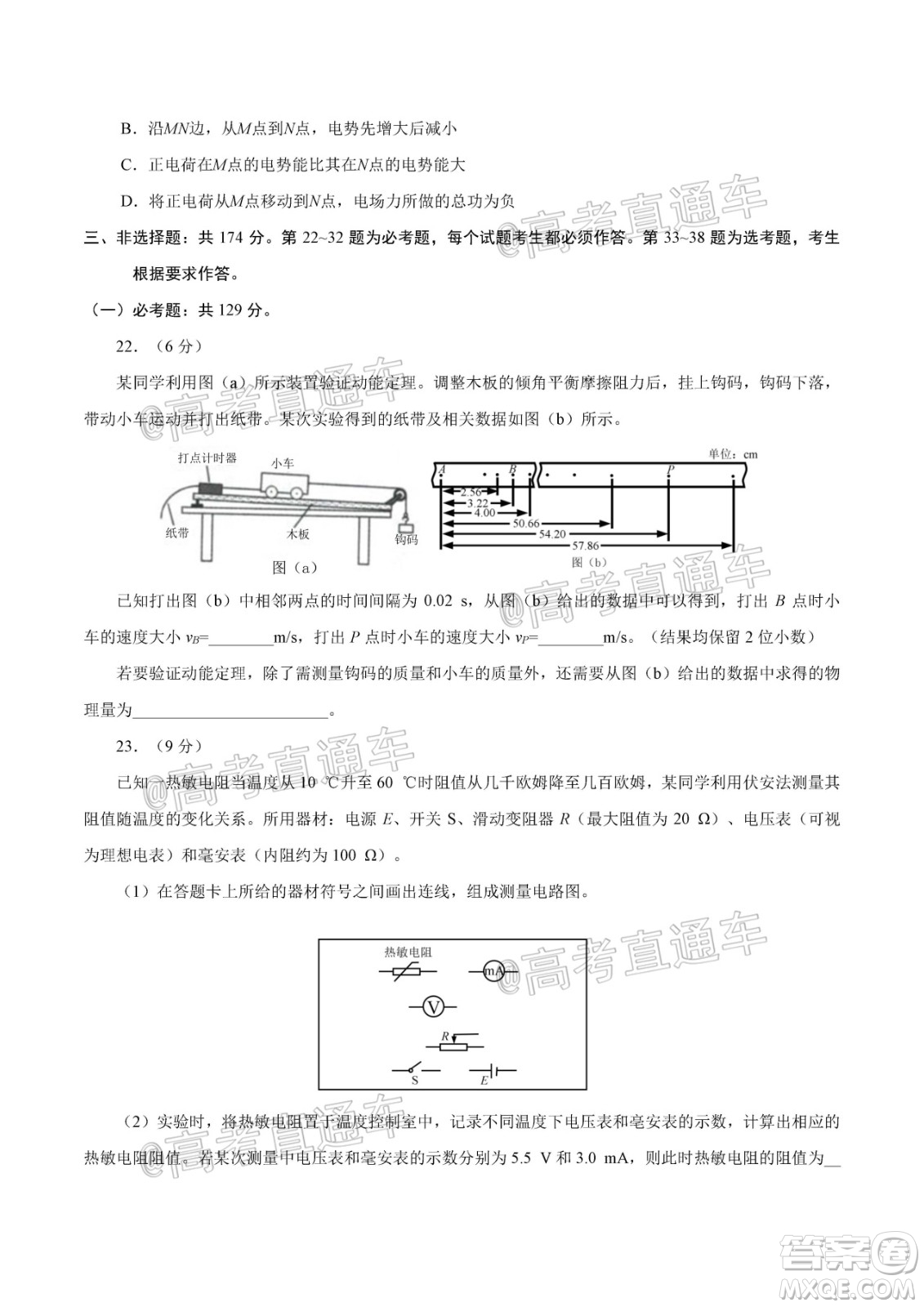 2020年全國(guó)高考真題全國(guó)III卷理科綜合試題及答案