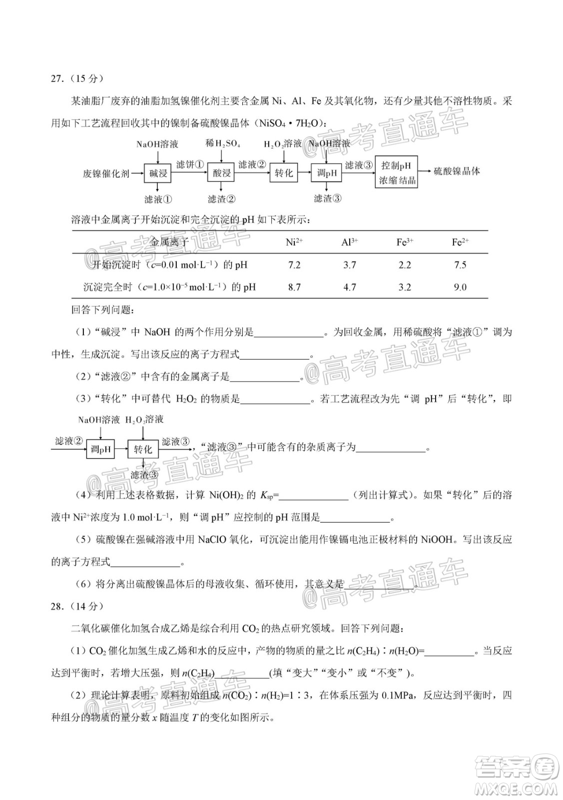 2020年全國(guó)高考真題全國(guó)III卷理科綜合試題及答案