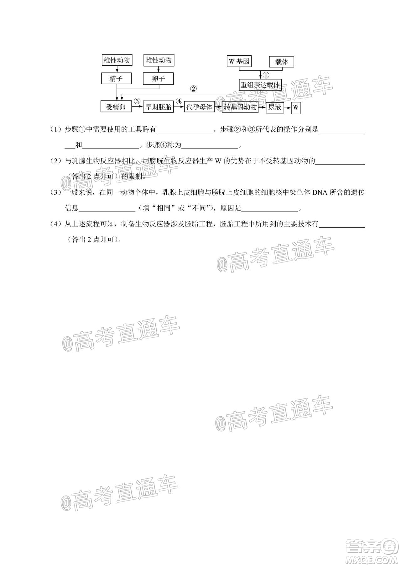 2020年全國(guó)高考真題全國(guó)III卷理科綜合試題及答案