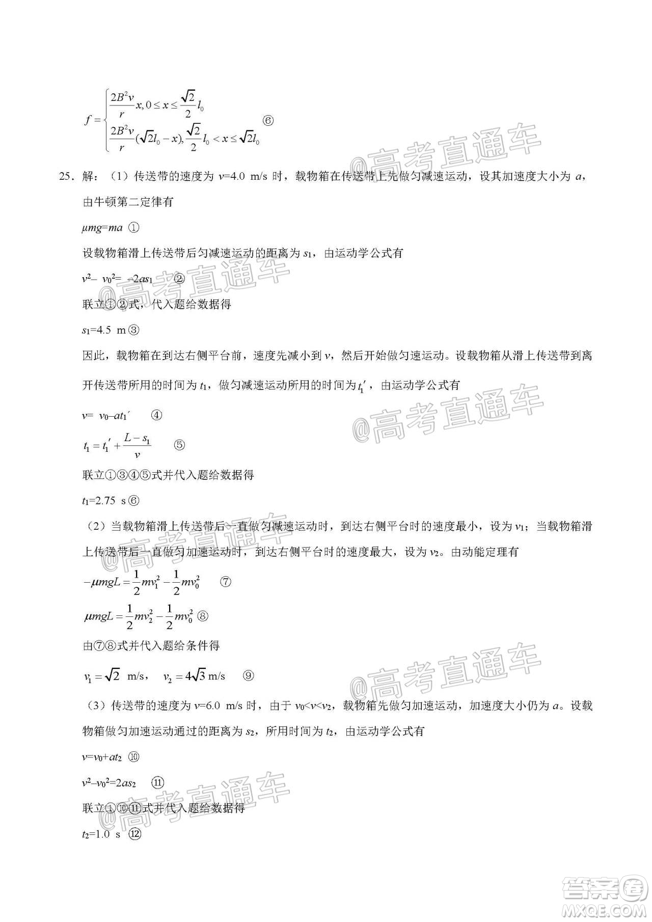 2020年全國(guó)高考真題全國(guó)III卷理科綜合試題及答案