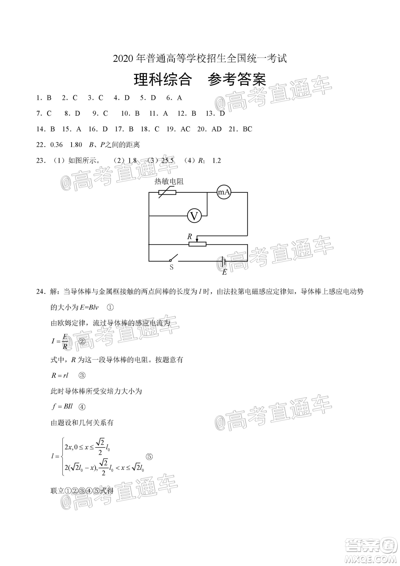2020年全國(guó)高考真題全國(guó)III卷理科綜合試題及答案