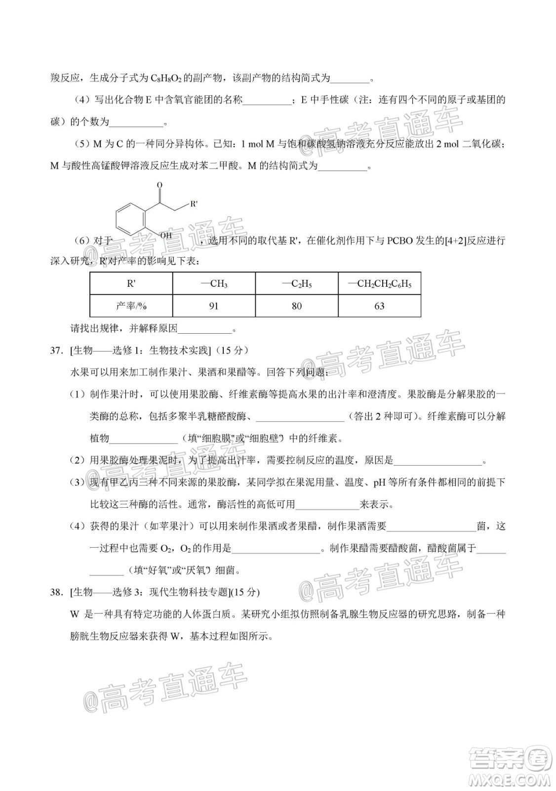 2020年全國(guó)高考真題全國(guó)III卷理科綜合試題及答案