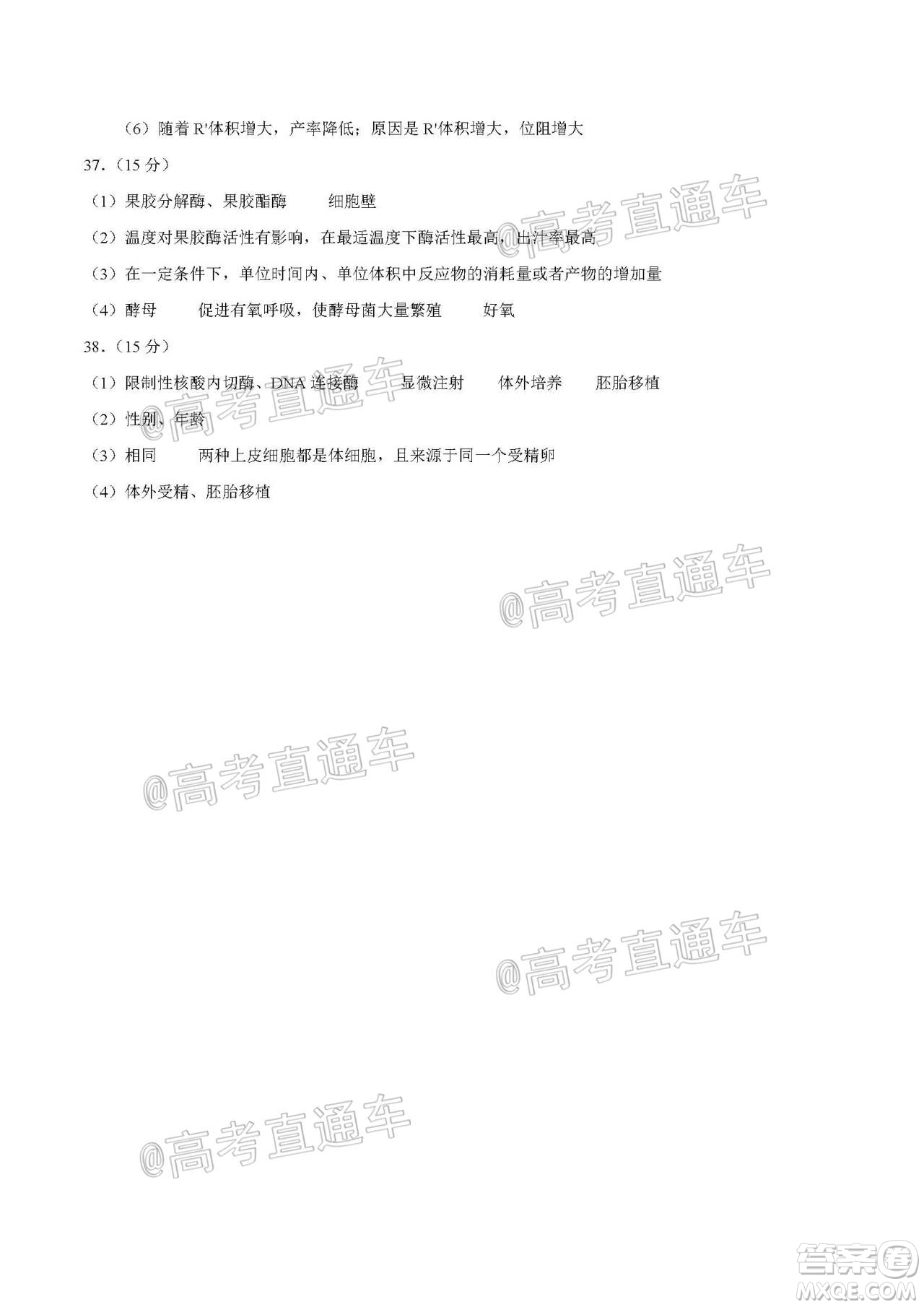 2020年全國(guó)高考真題全國(guó)III卷理科綜合試題及答案