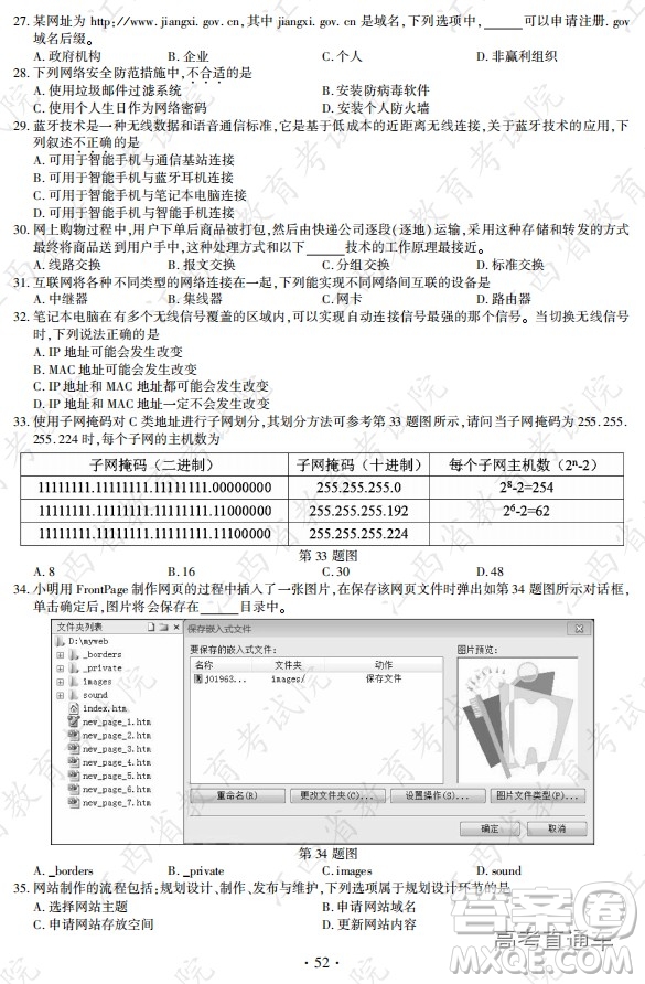 2020年全國(guó)高考真題全國(guó)I卷技術(shù)試題及答案
