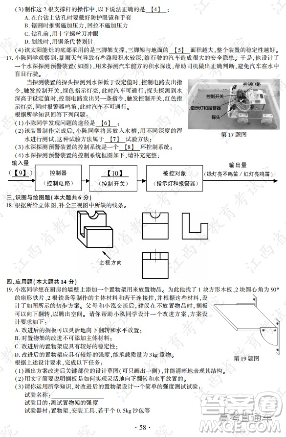 2020年全國(guó)高考真題全國(guó)I卷技術(shù)試題及答案
