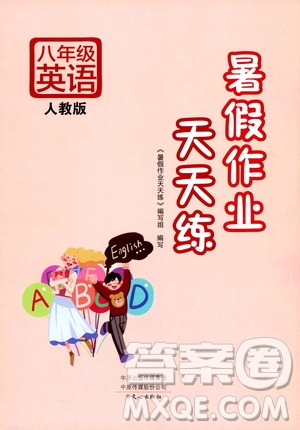 文心出版社2020年暑假作業(yè)天天練八年級(jí)英語人教版參考答案
