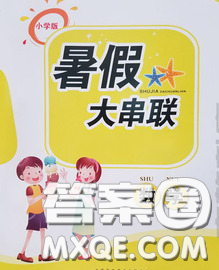 安徽人民出版社2020年暑假大串聯(lián)五年級(jí)數(shù)學(xué)北師版答案