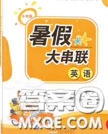 安徽人民出版社2020年暑假大串聯(lián)五年級(jí)英語(yǔ)人教版答案