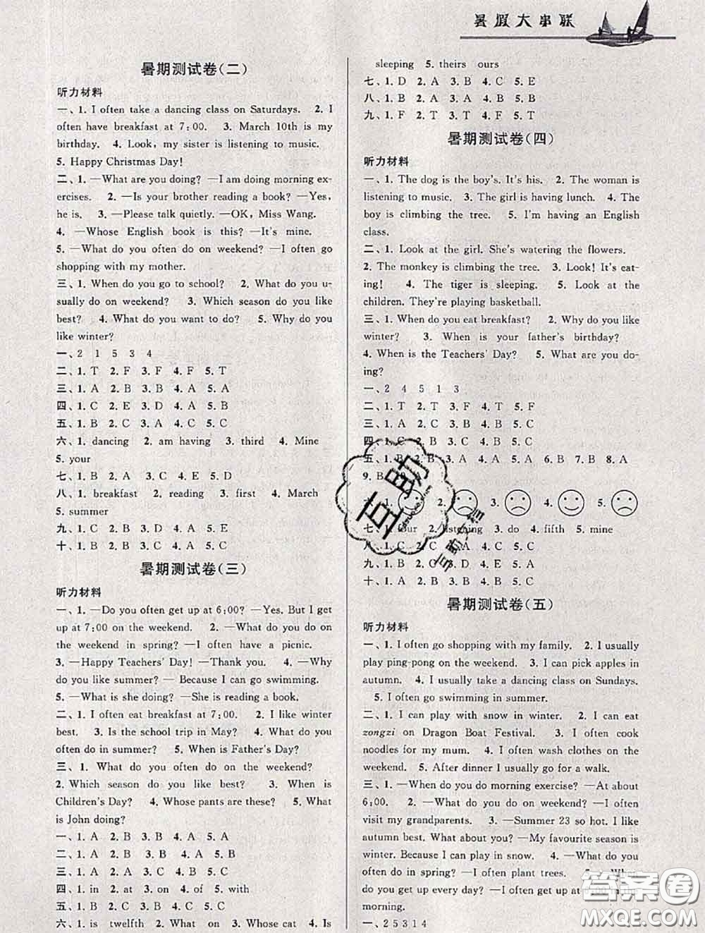 安徽人民出版社2020年暑假大串聯(lián)五年級(jí)英語(yǔ)人教版答案