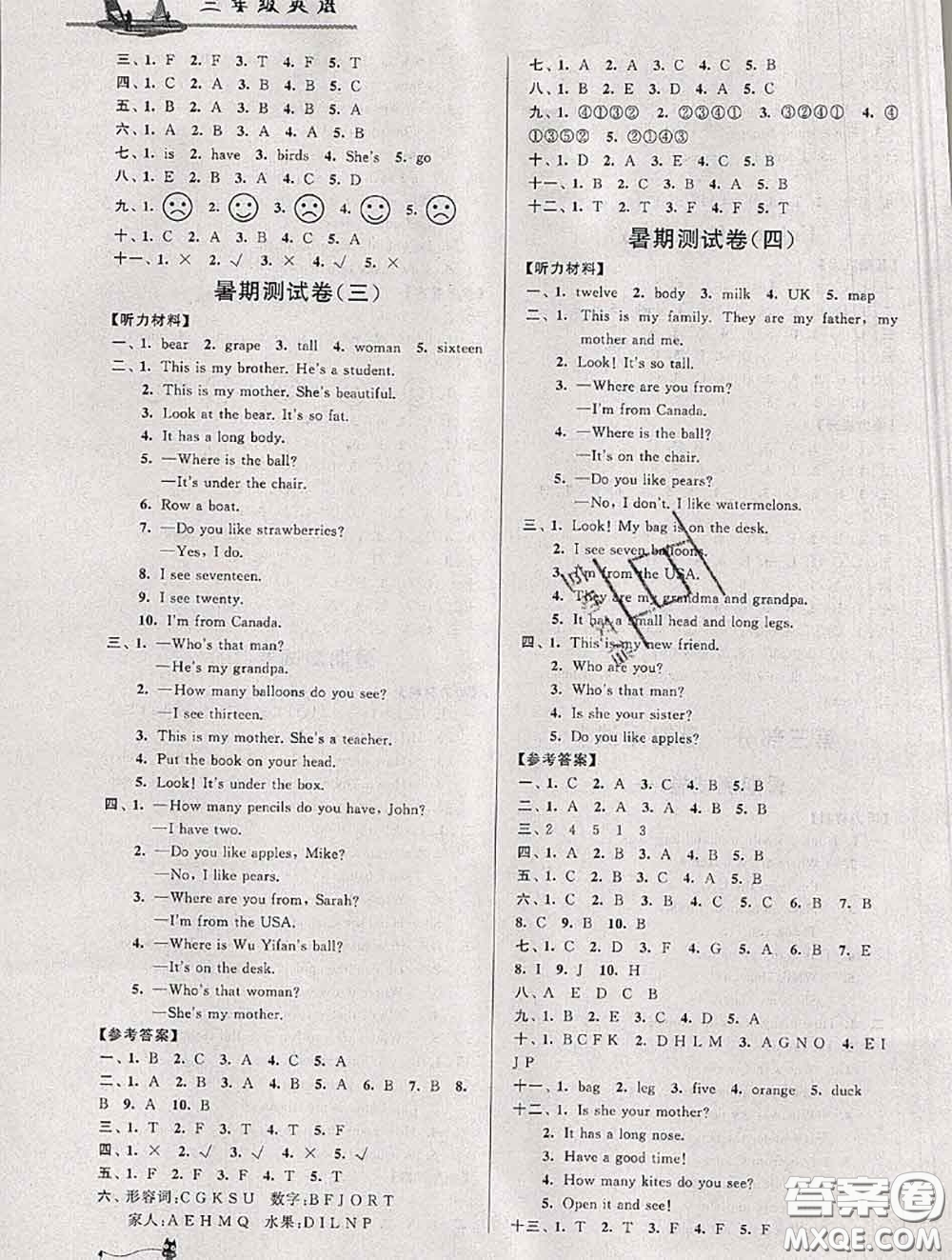 安徽人民出版社2020年暑假大串聯(lián)三年級英語人教版答案