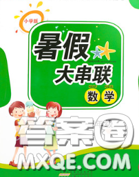 安徽人民出版社2020年暑假大串聯(lián)一年級(jí)數(shù)學(xué)人教版答案