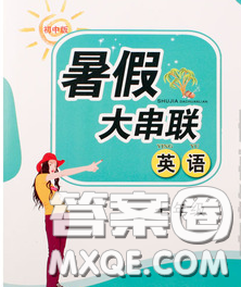 安徽人民出版社2020年暑假大串聯(lián)七年級(jí)英語(yǔ)人教版答案