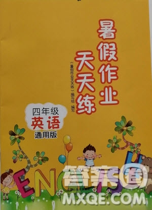 文心出版社2020年暑假作業(yè)天天練四年級英語外研版參考答案