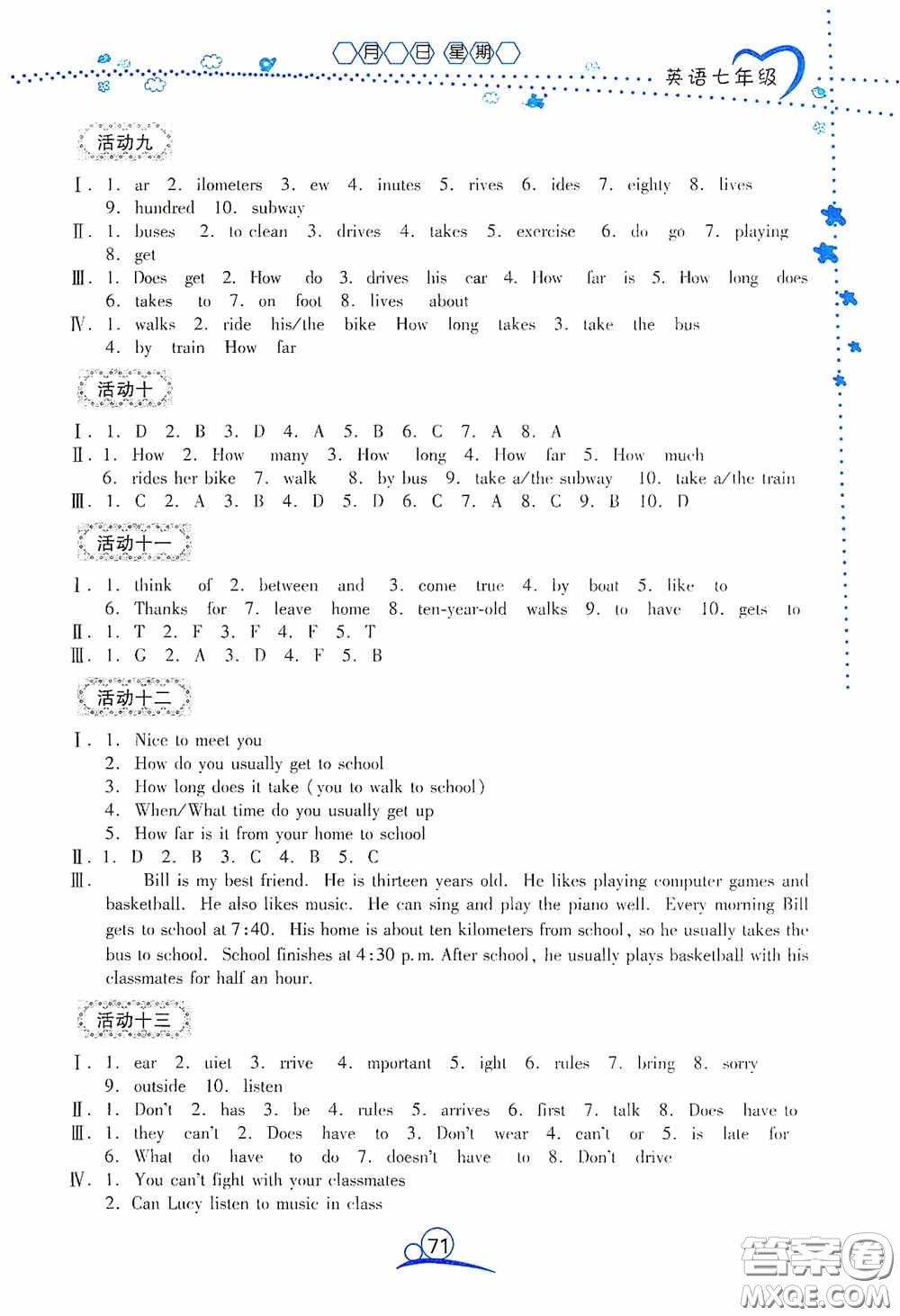 云南教育出版社2020導(dǎo)學(xué)練暑假作業(yè)系列英語七年級答案