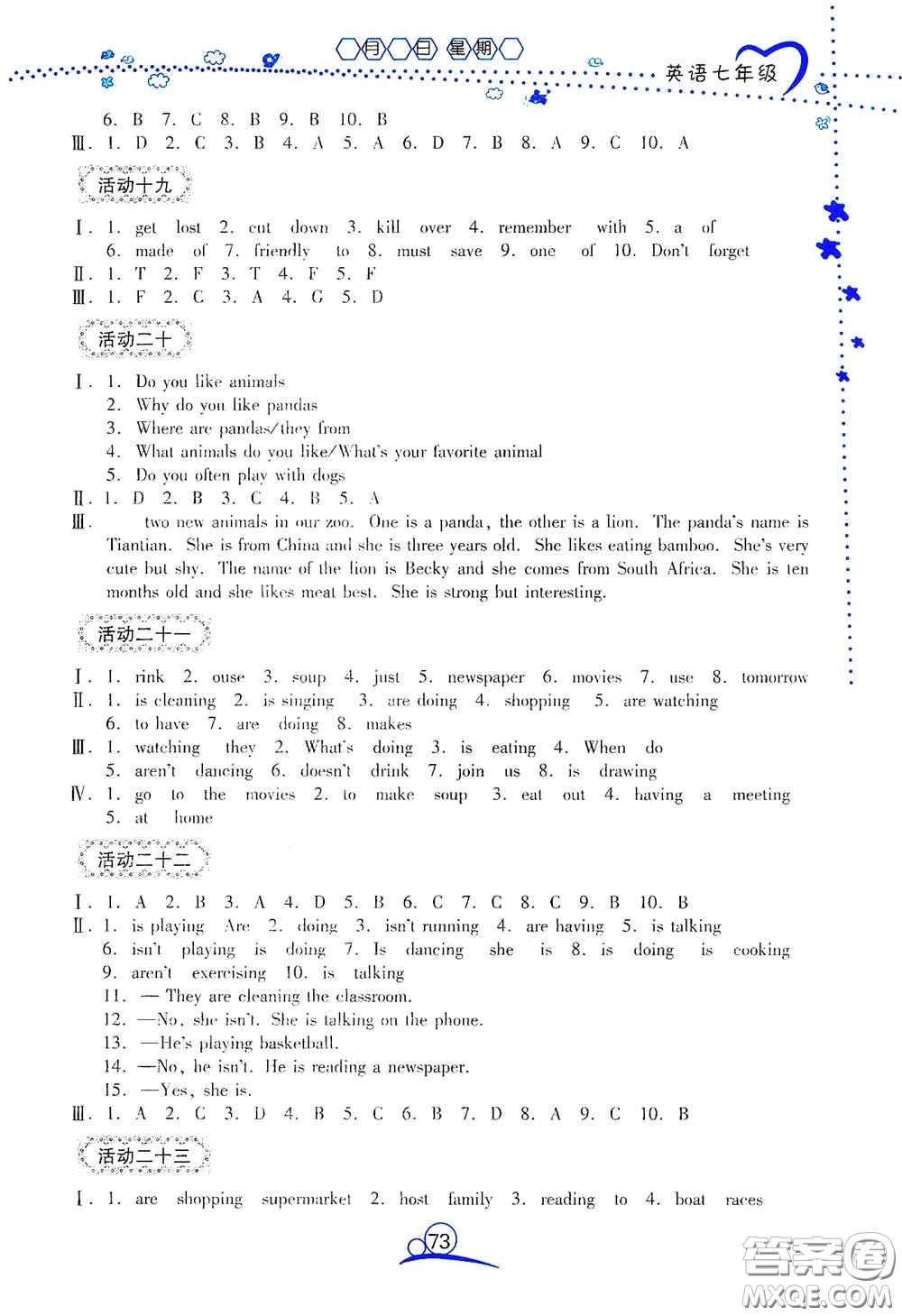 云南教育出版社2020導(dǎo)學(xué)練暑假作業(yè)系列英語七年級答案