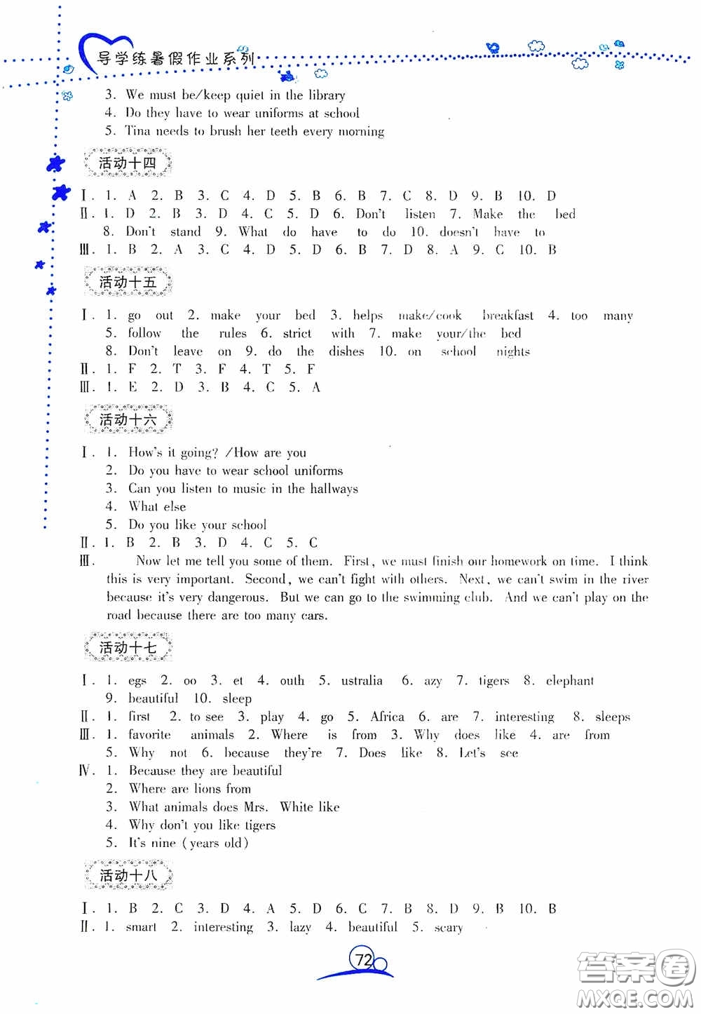 云南教育出版社2020導(dǎo)學(xué)練暑假作業(yè)系列英語七年級答案