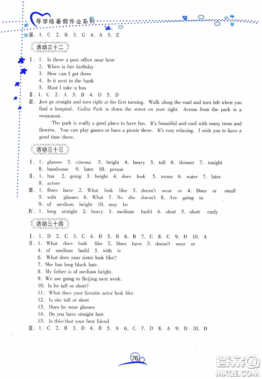 云南教育出版社2020導(dǎo)學(xué)練暑假作業(yè)系列英語七年級答案