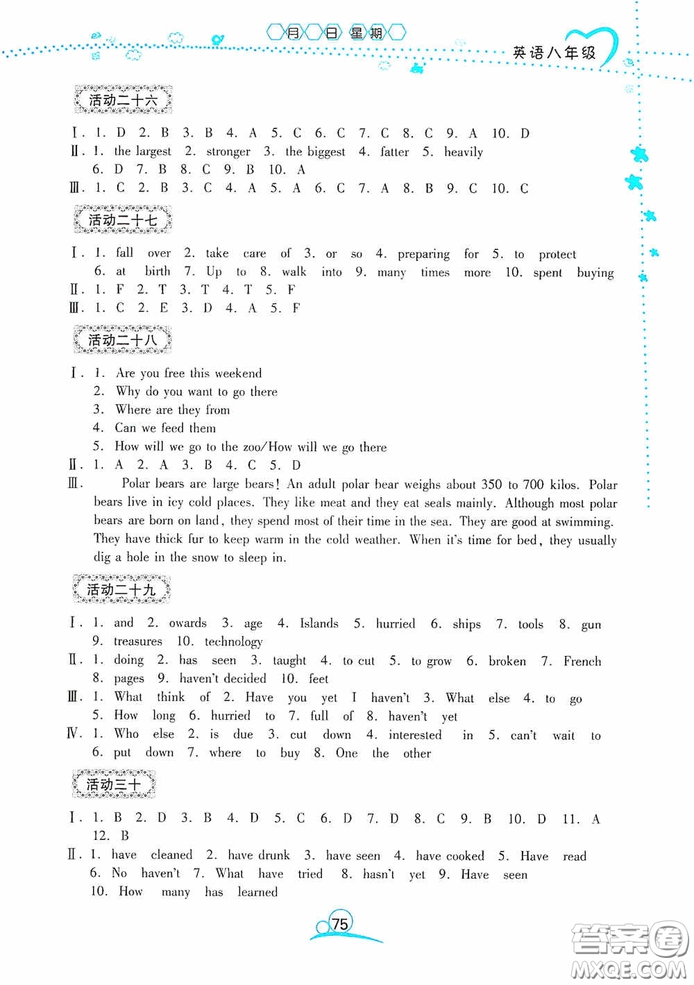 云南教育出版社2020導(dǎo)學(xué)練暑假作業(yè)系列英語八年級答案