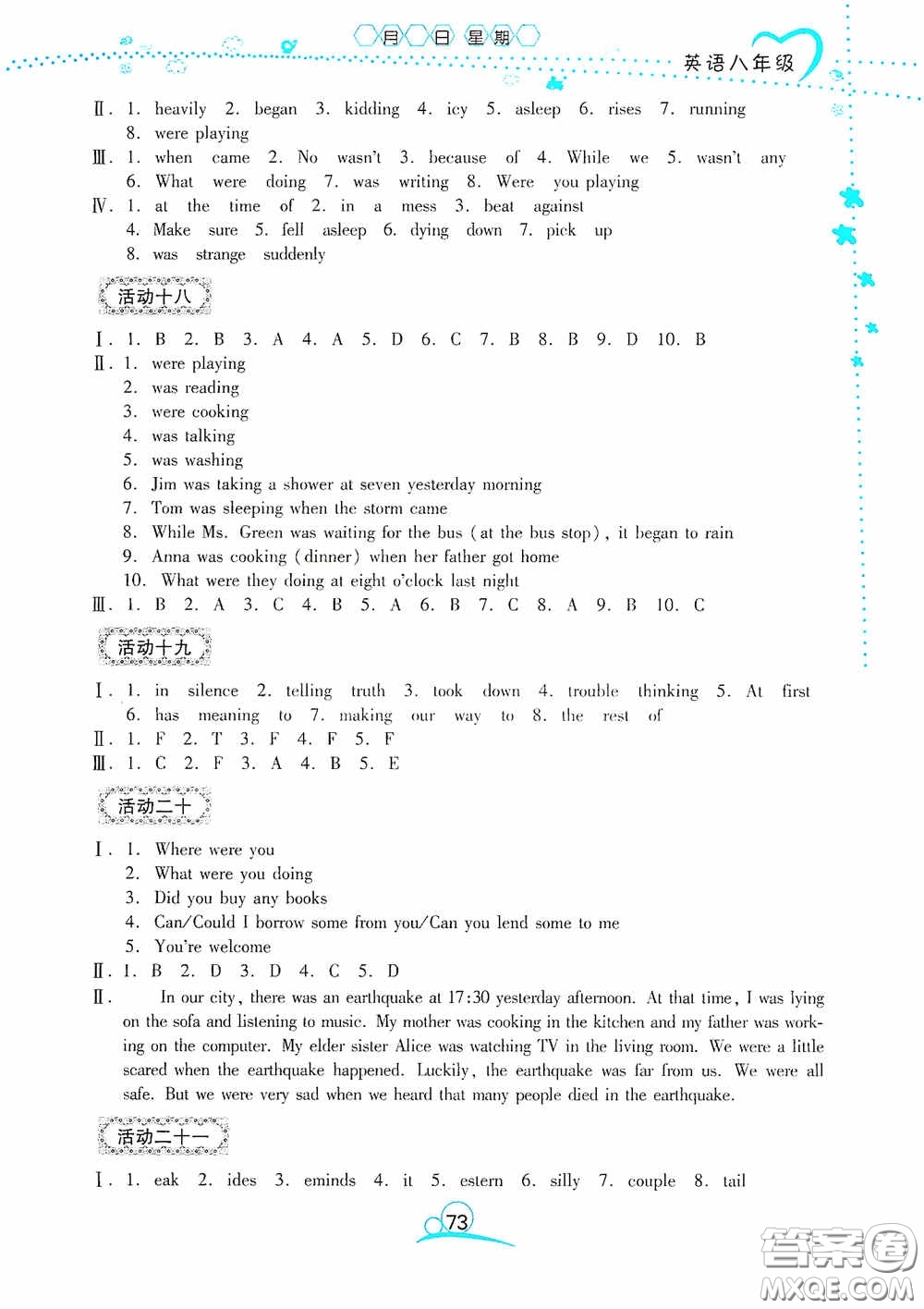 云南教育出版社2020導(dǎo)學(xué)練暑假作業(yè)系列英語八年級答案
