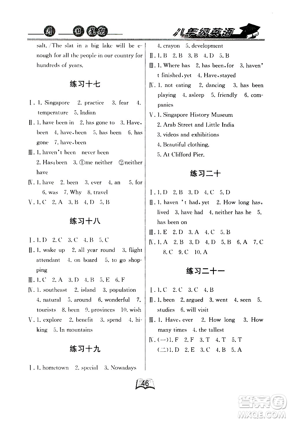 云南人民出版社2020年優(yōu)等生快樂暑假八年級(jí)英語(yǔ)課標(biāo)版參考答案