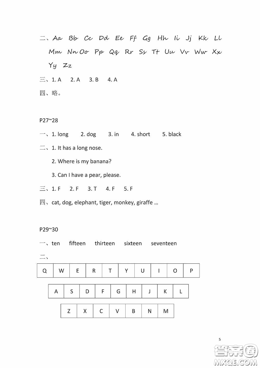 2020安徽省暑假作業(yè)三年級(jí)英語人教版答案