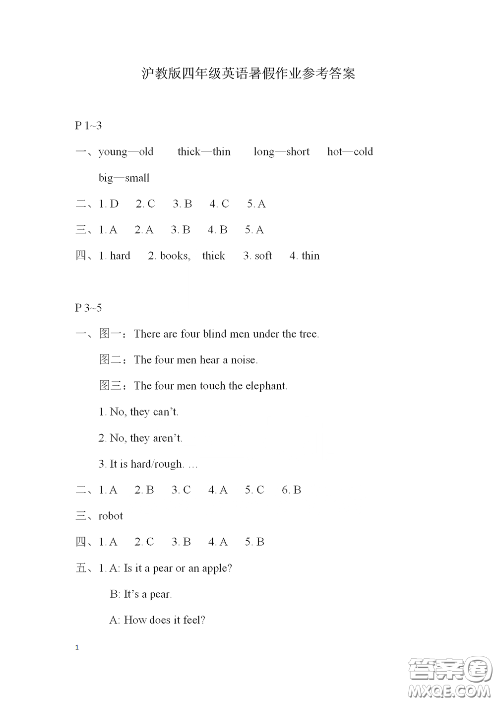 2020安徽省暑假作業(yè)四年級(jí)英語(yǔ)滬教版答案