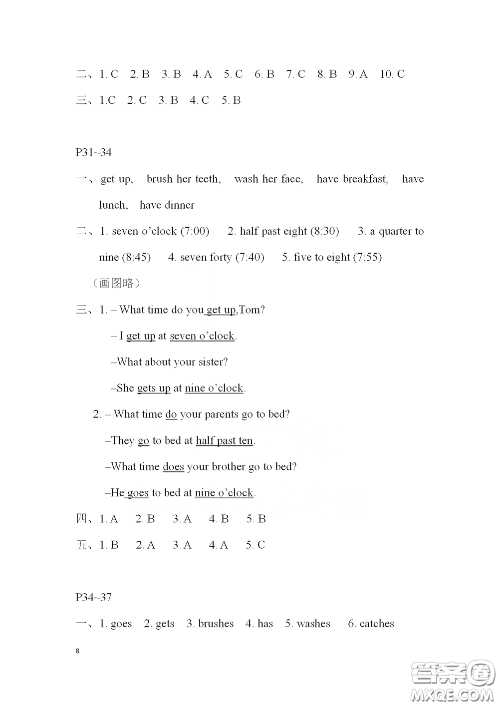2020安徽省暑假作業(yè)四年級(jí)英語(yǔ)滬教版答案