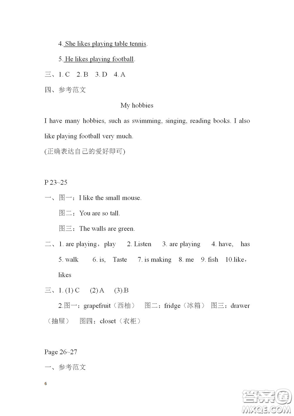 2020安徽省暑假作業(yè)四年級(jí)英語(yǔ)滬教版答案