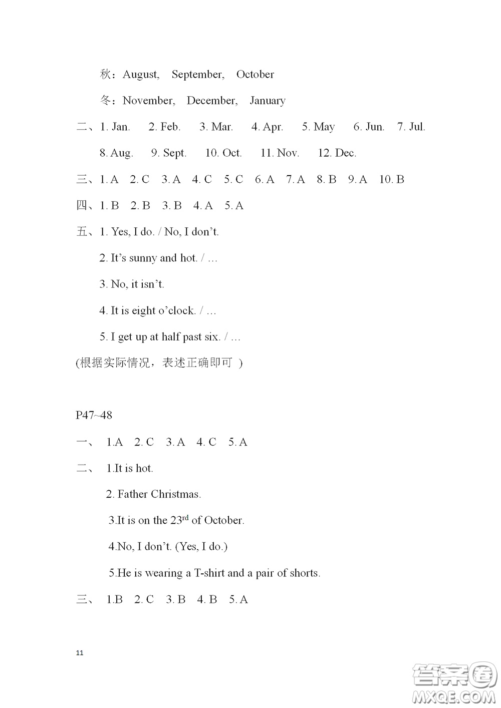 2020安徽省暑假作業(yè)四年級(jí)英語(yǔ)滬教版答案