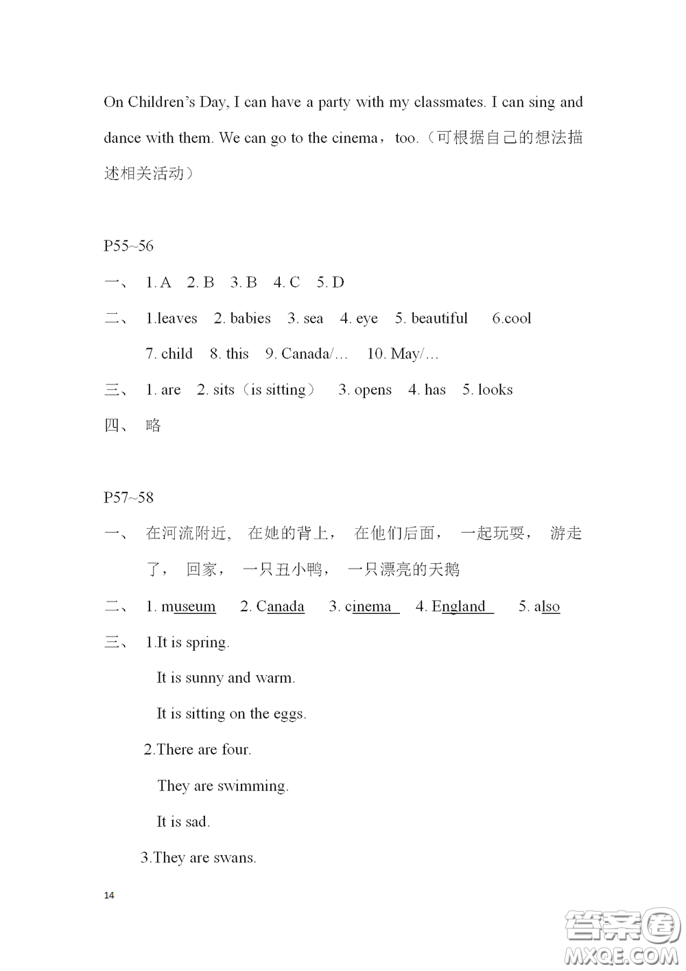 2020安徽省暑假作業(yè)四年級(jí)英語(yǔ)滬教版答案
